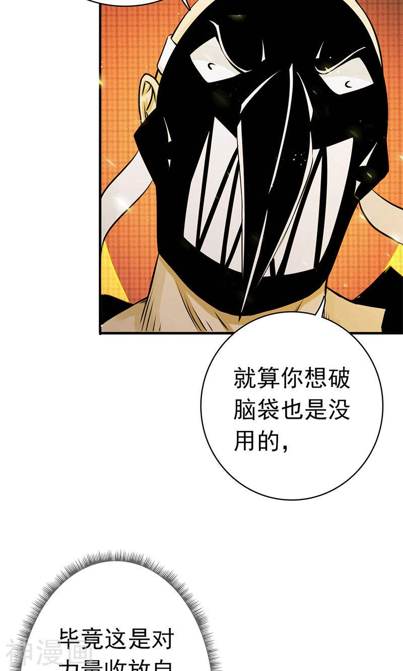 地府我开的第140话 等级突破(47P)