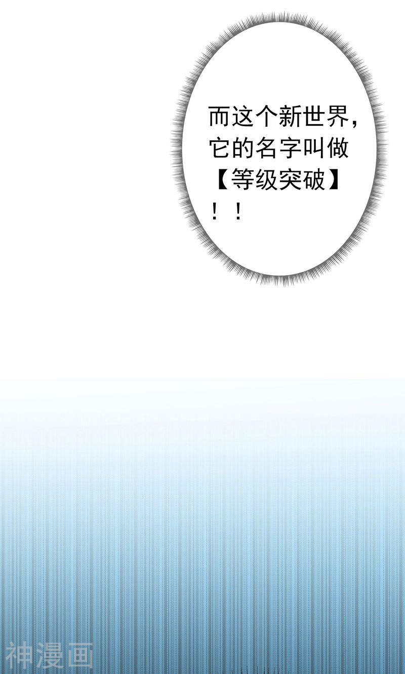 地府我开的第140话 等级突破(47P)