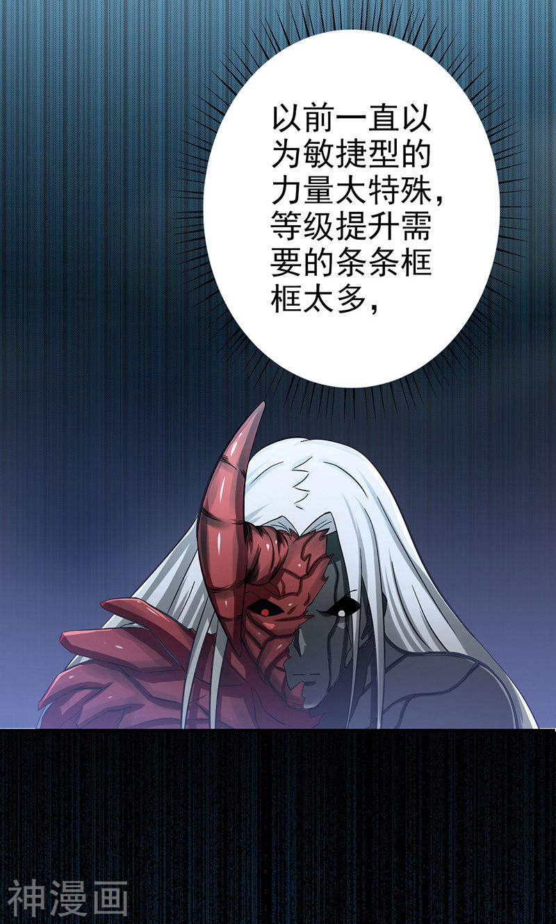 地府我开的第140话 等级突破(47P)