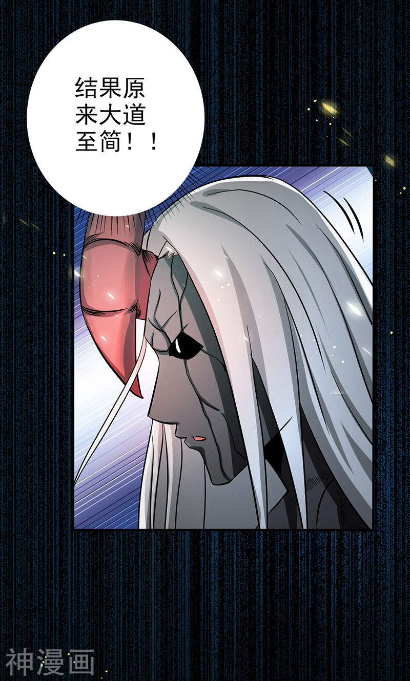 地府我开的第140话 等级突破(47P)