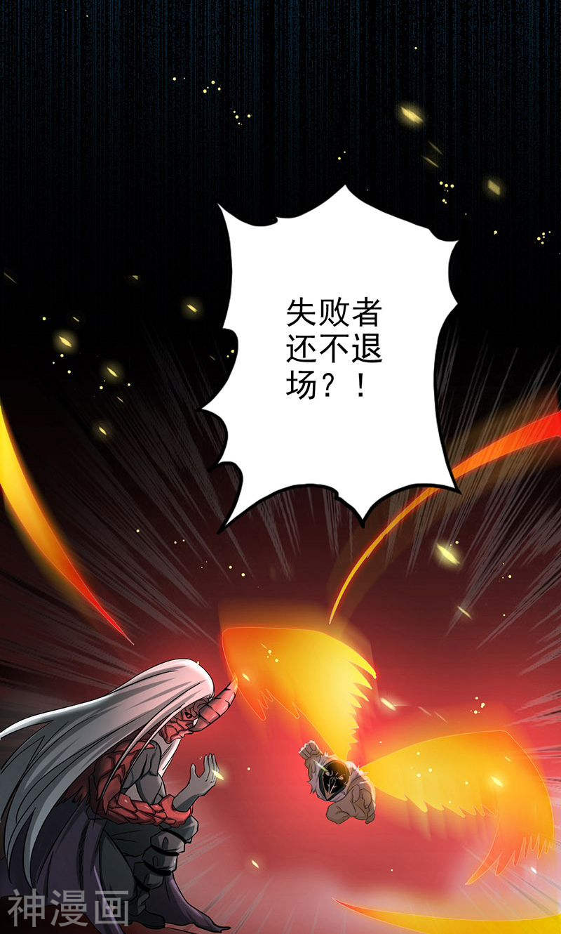 地府我开的第140话 等级突破(47P)