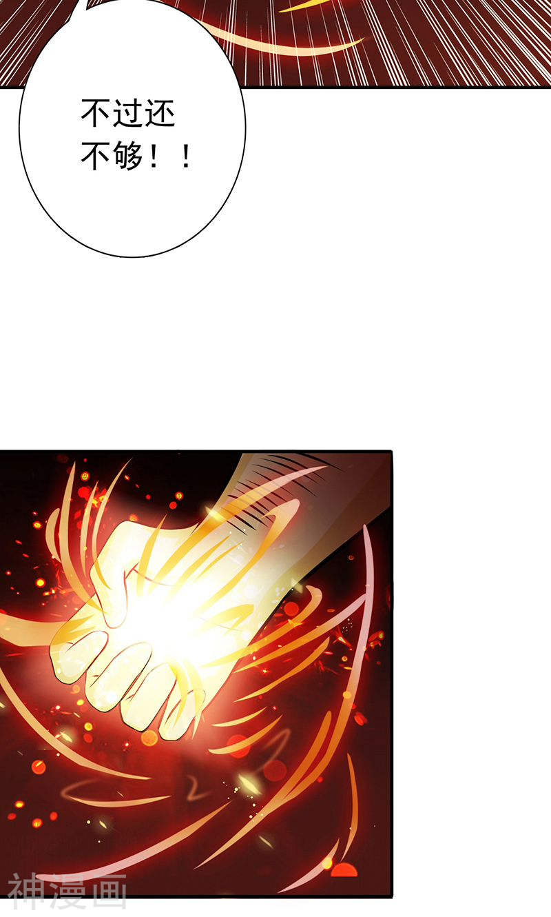 地府我开的第140话 等级突破(47P)