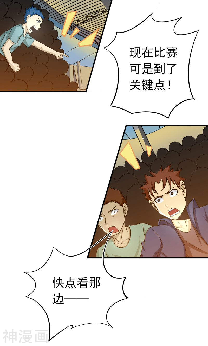 地府我开的第140话 等级突破(47P)