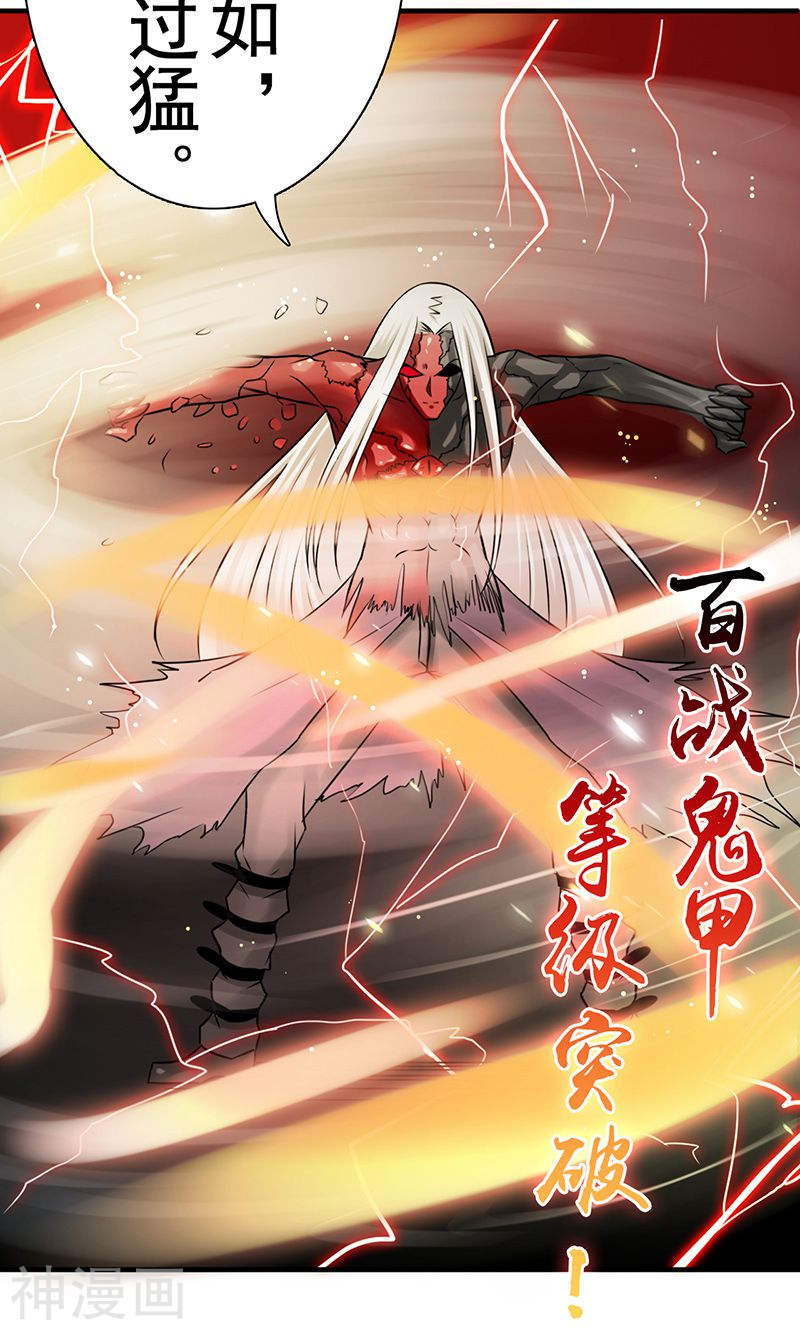 地府我开的第140话 等级突破(47P)