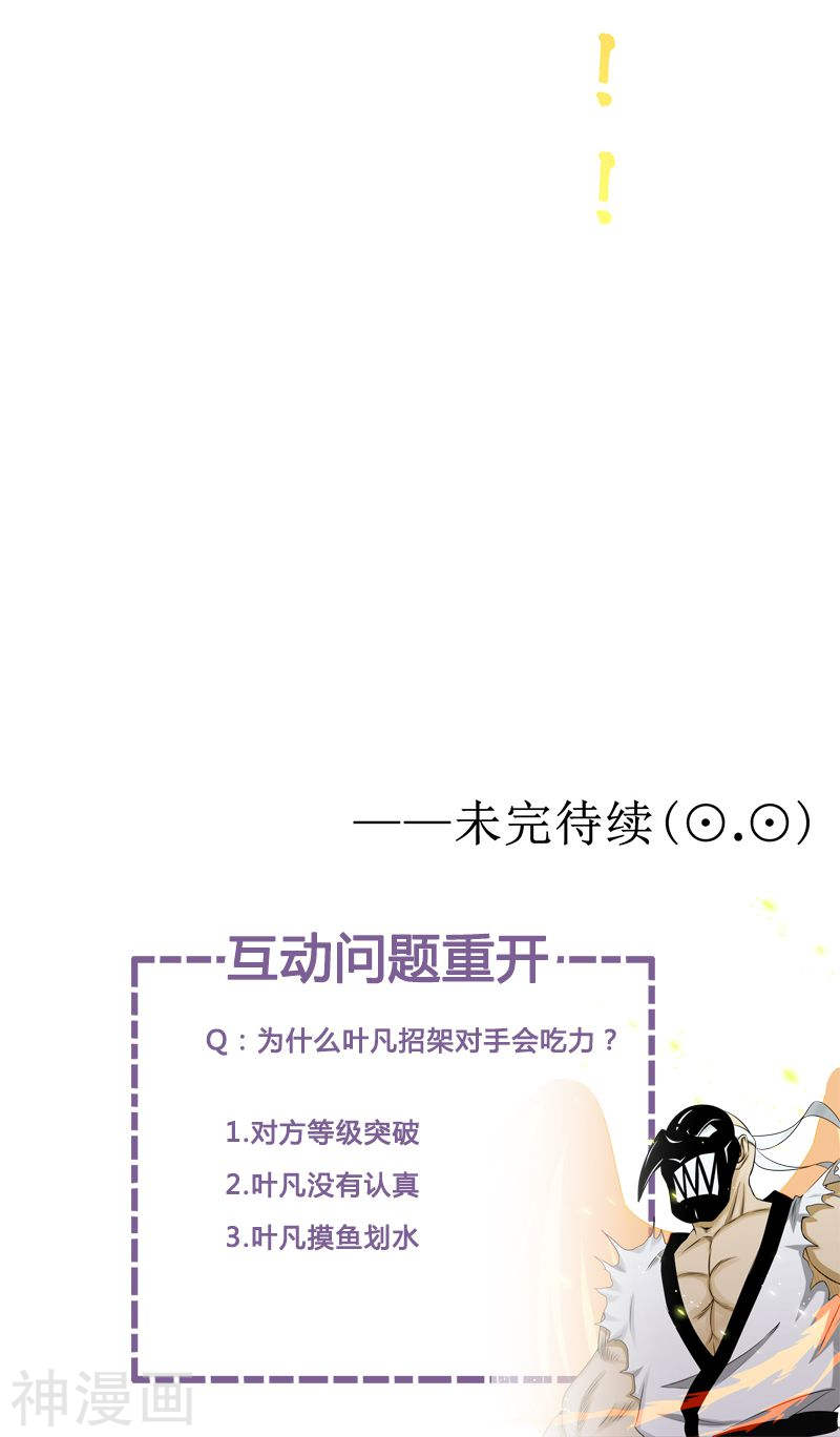 地府我开的第140话 等级突破(47P)