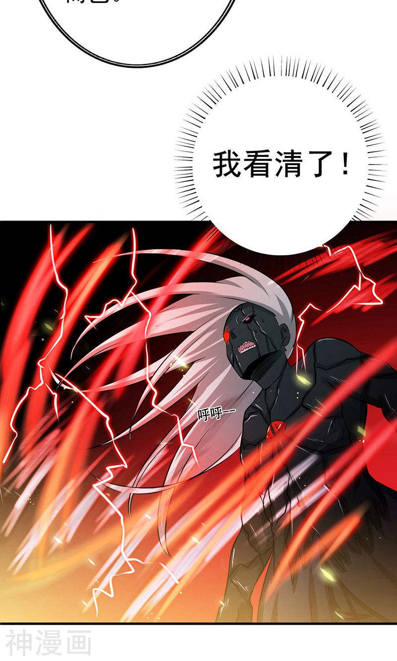 地府我开的第141话 暴走与连战！(47P)