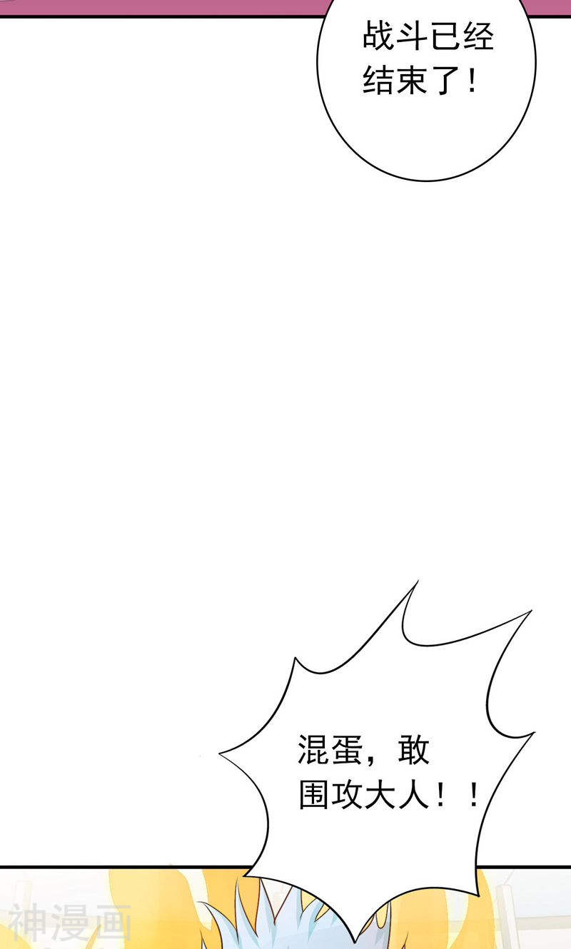 地府我开的第141话 暴走与连战！(47P)