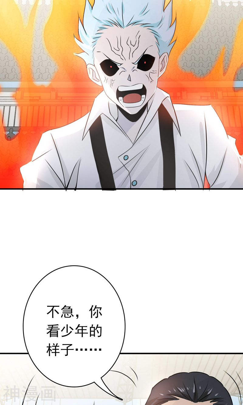 地府我开的第141话 暴走与连战！(47P)