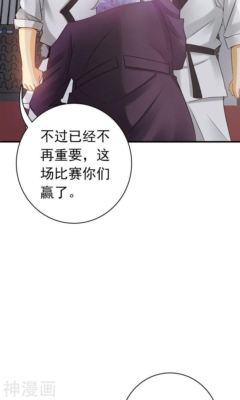 地府我开的第141话 暴走与连战！(47P)