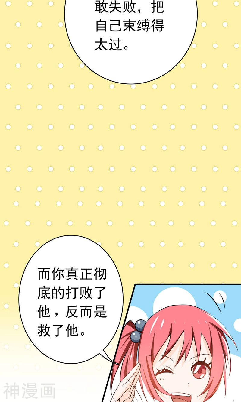 地府我开的第141话 暴走与连战！(47P)