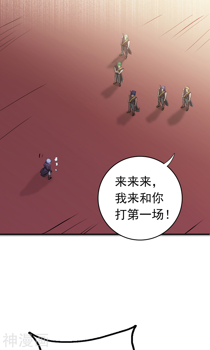 地府我开的第142话 墨氏(45P)