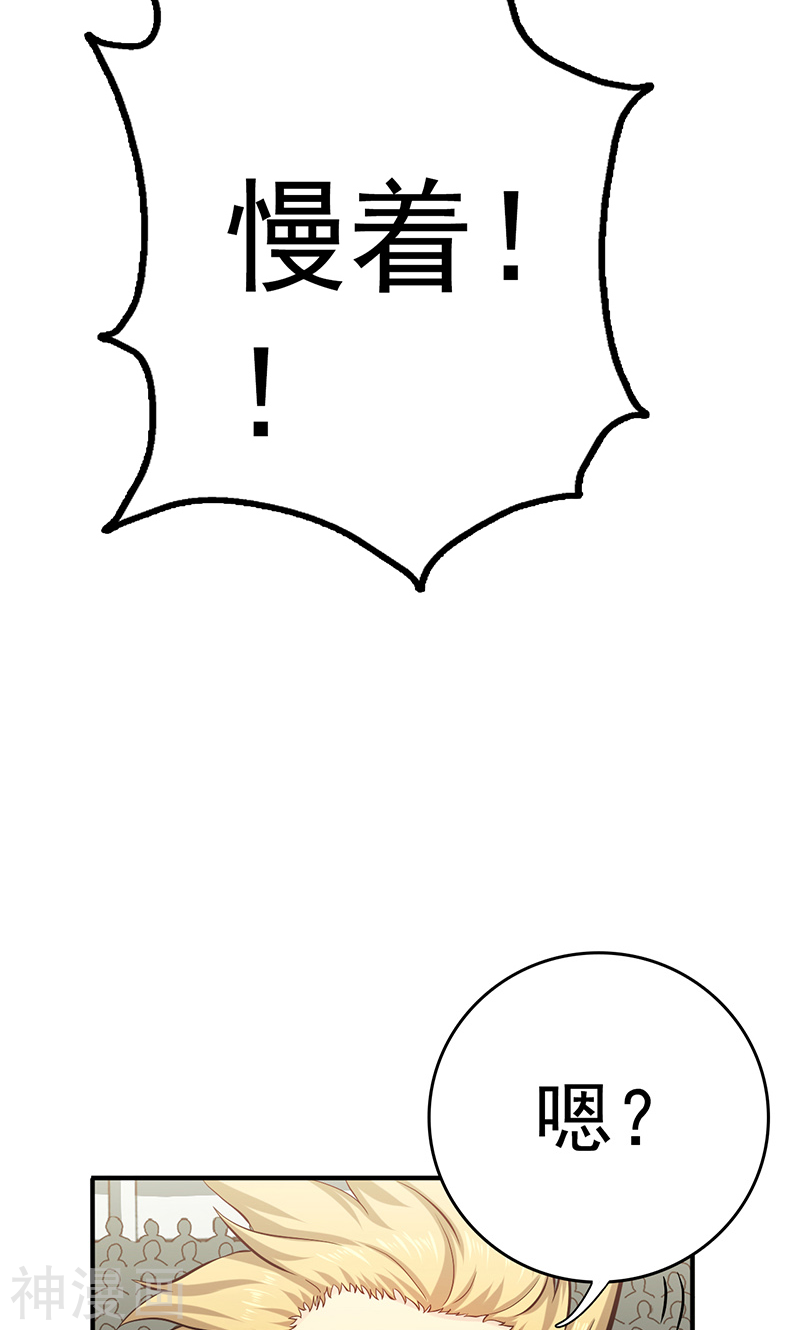地府我开的第142话 墨氏(45P)