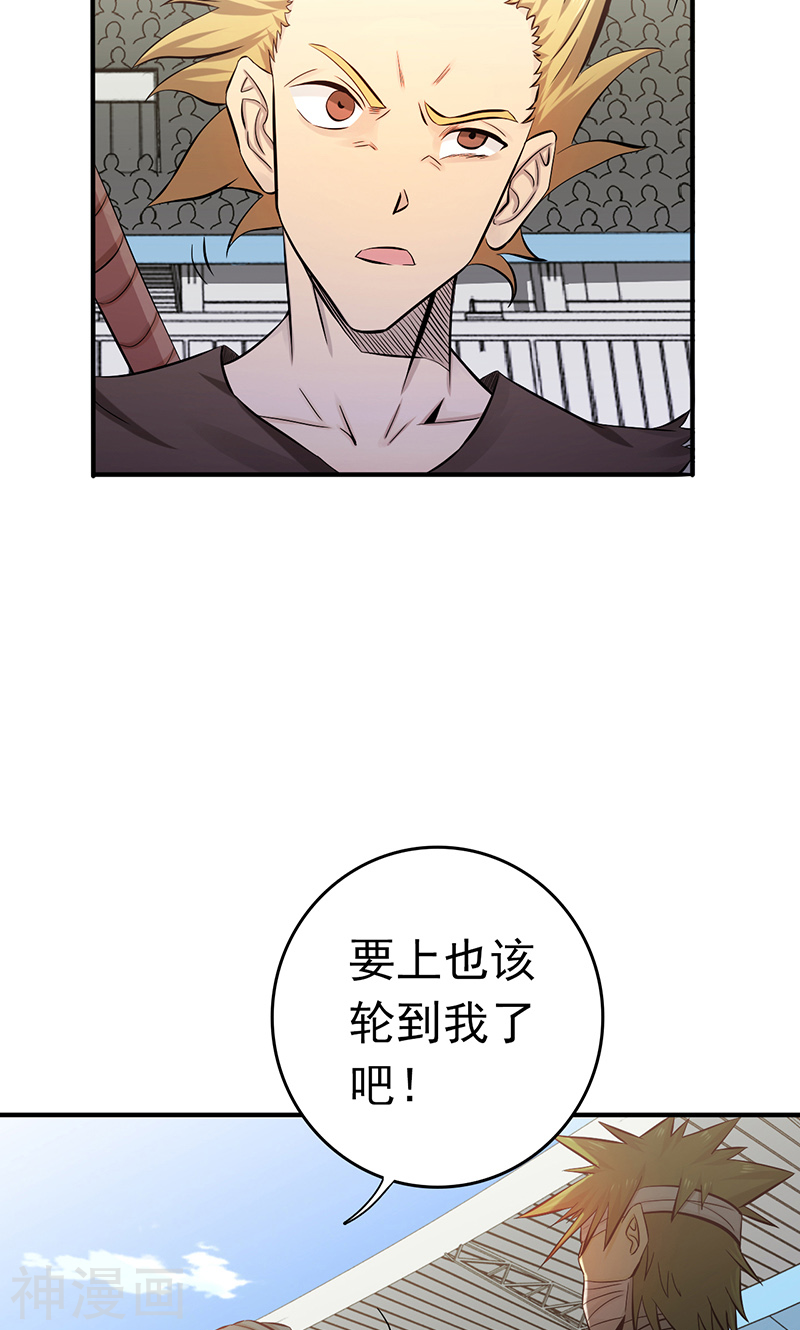 地府我开的第142话 墨氏(45P)