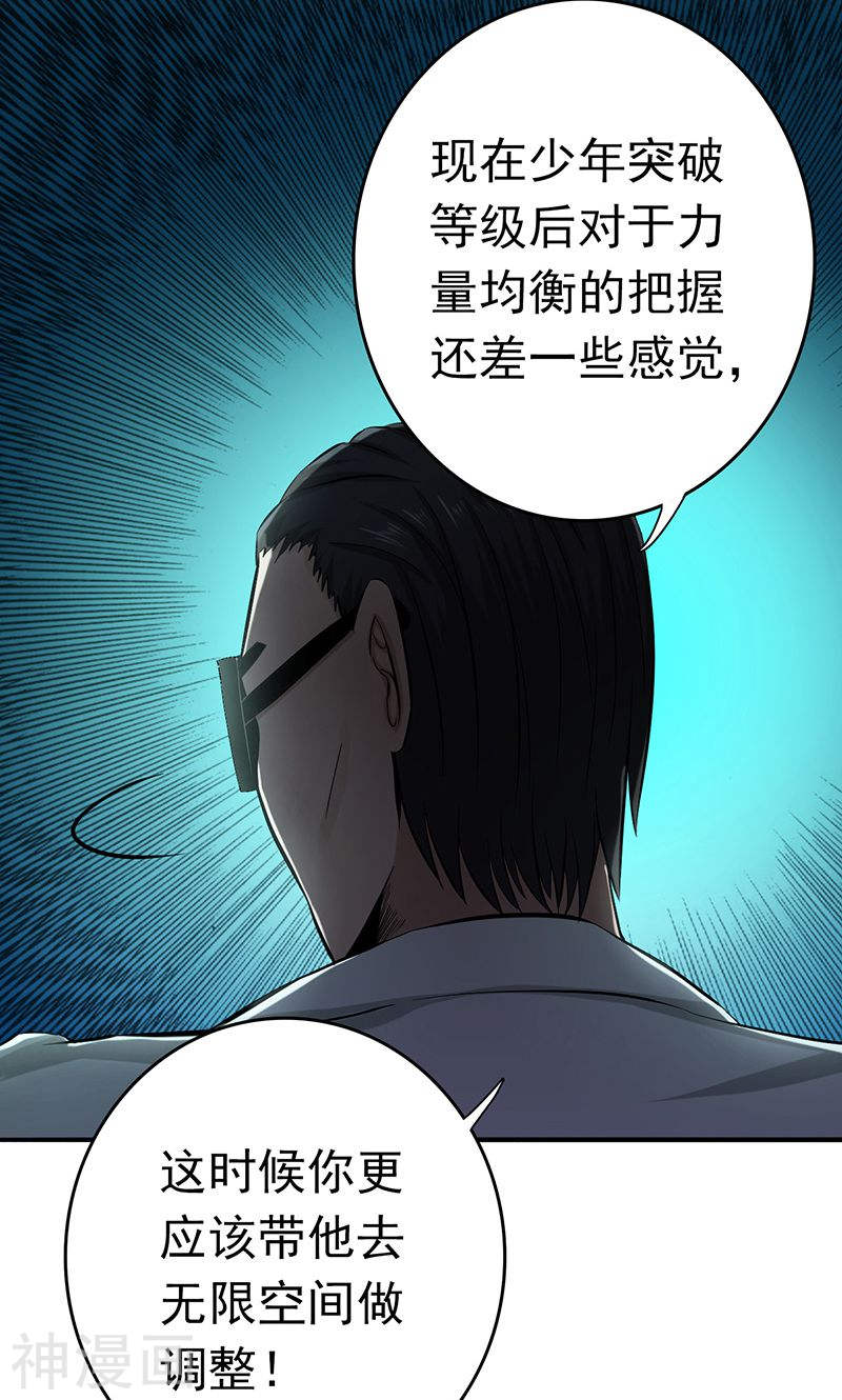 地府我开的第142话 墨氏(45P)