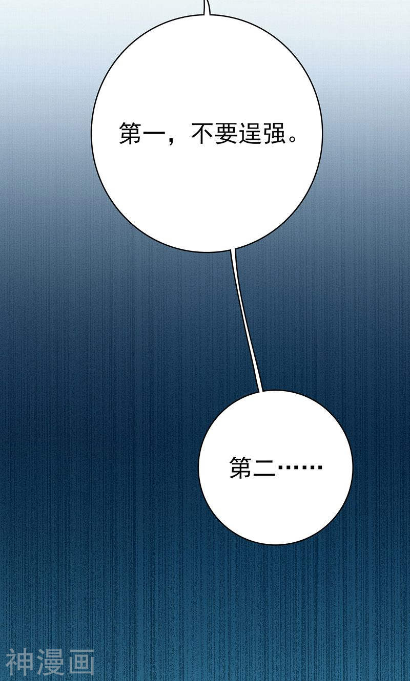 地府我开的第142话 墨氏(45P)