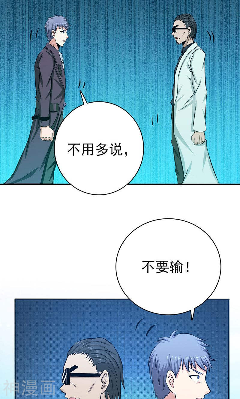地府我开的第142话 墨氏(45P)