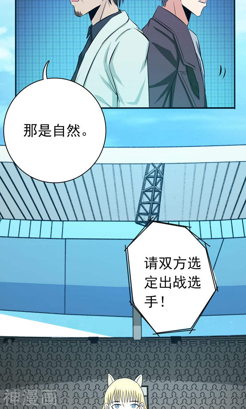 地府我开的第142话 墨氏(45P)