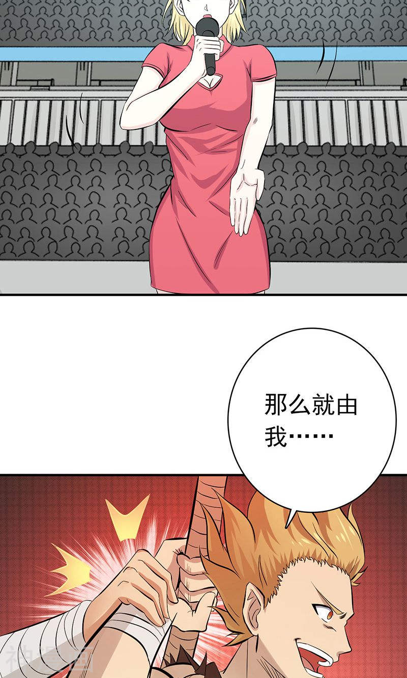 地府我开的第142话 墨氏(45P)