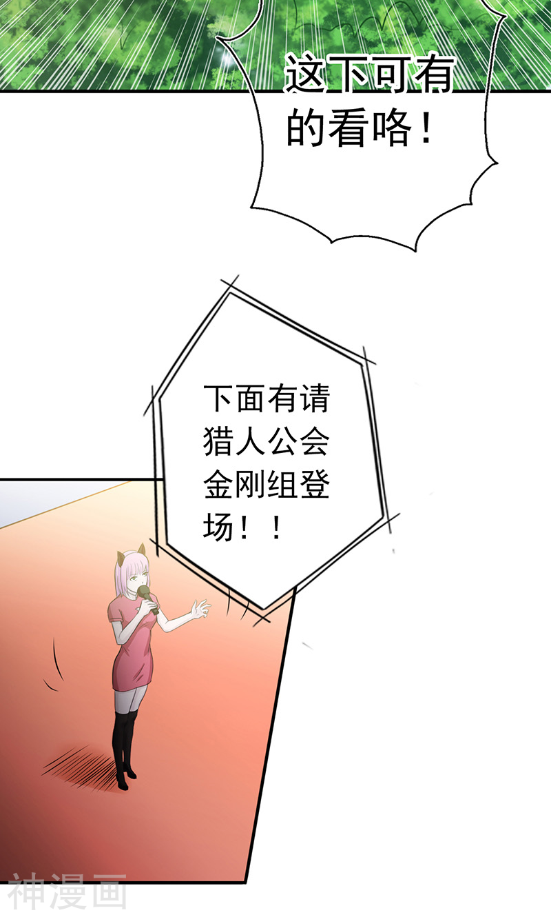 地府我开的第142话 墨氏(45P)