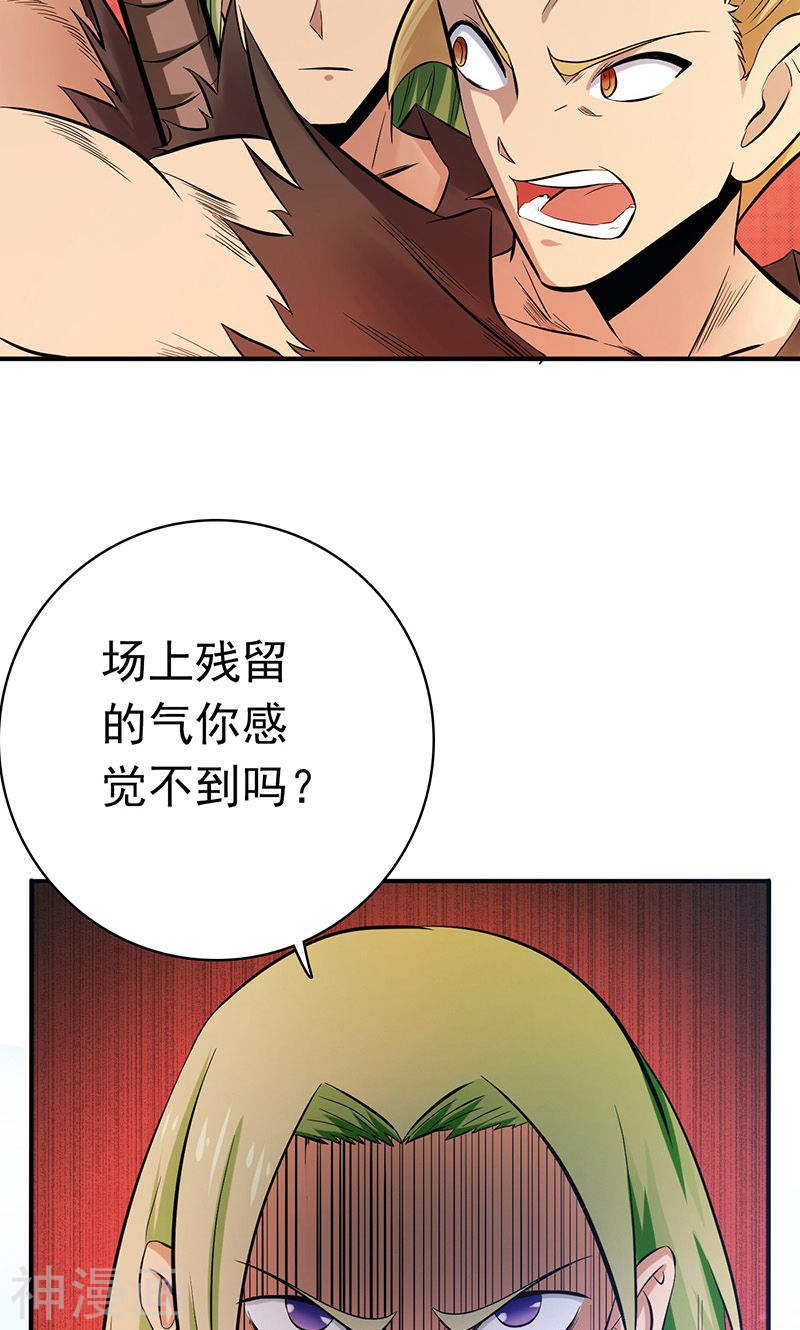 地府我开的第142话 墨氏(45P)