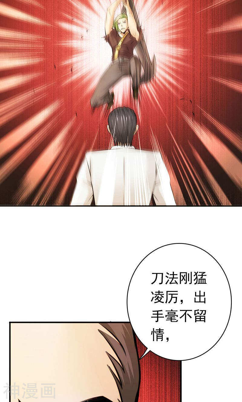 地府我开的第142话 墨氏(45P)