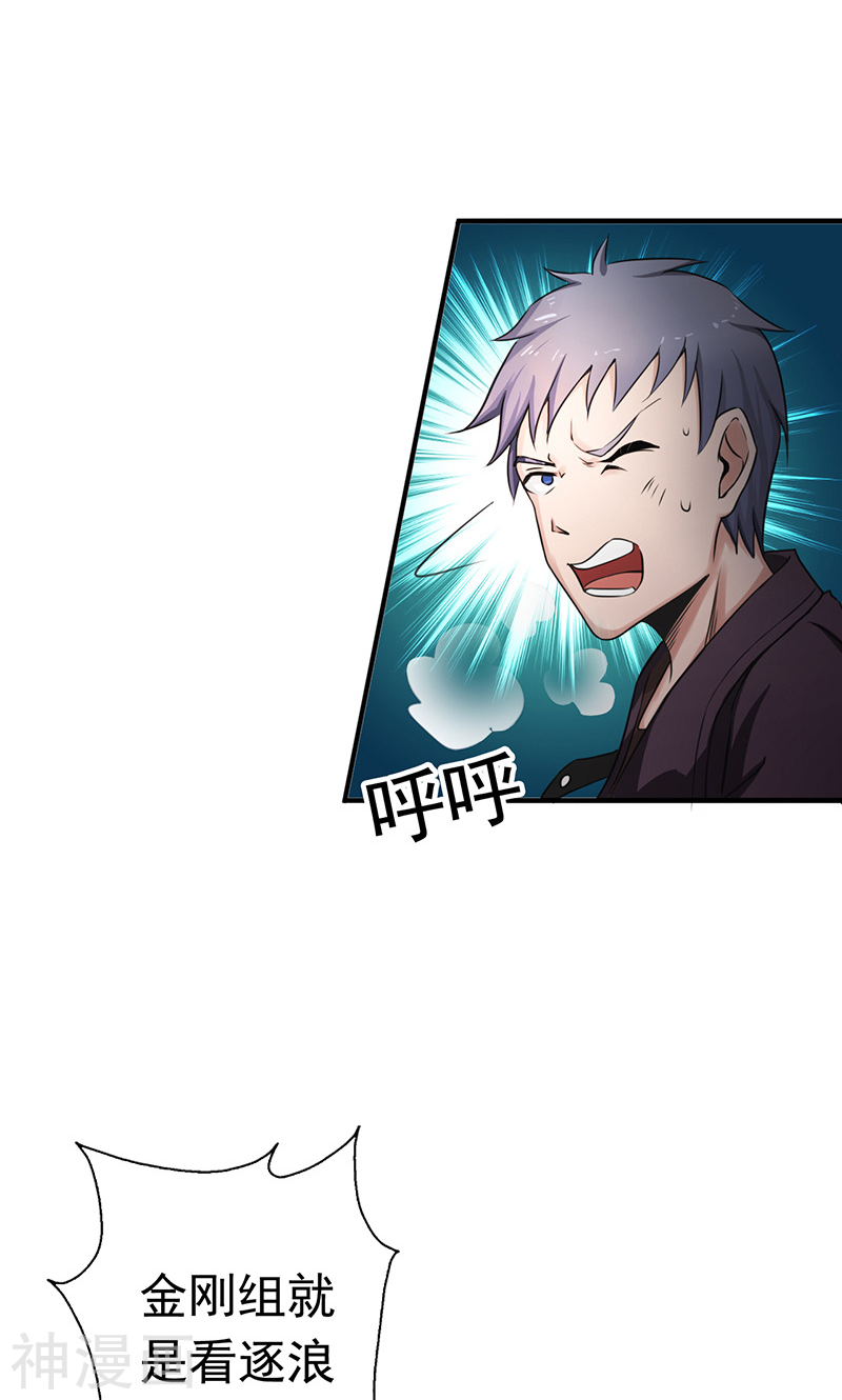 地府我开的第142话 墨氏(45P)