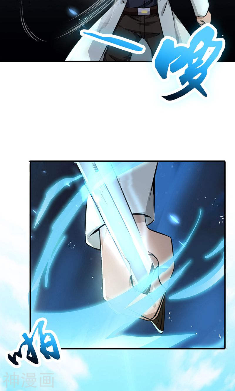 地府我开的第142话 墨氏(45P)