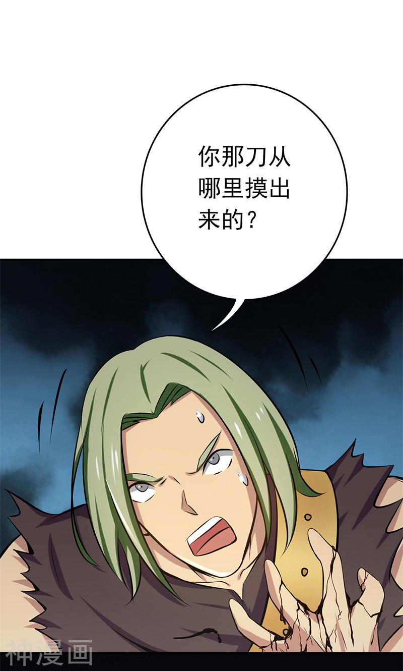 地府我开的第142话 墨氏(45P)