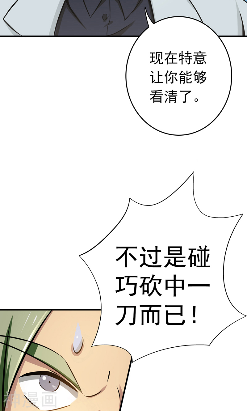 地府我开的第142话 墨氏(45P)