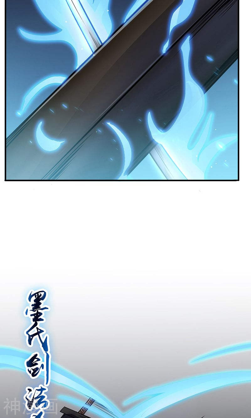 地府我开的第142话 墨氏(45P)