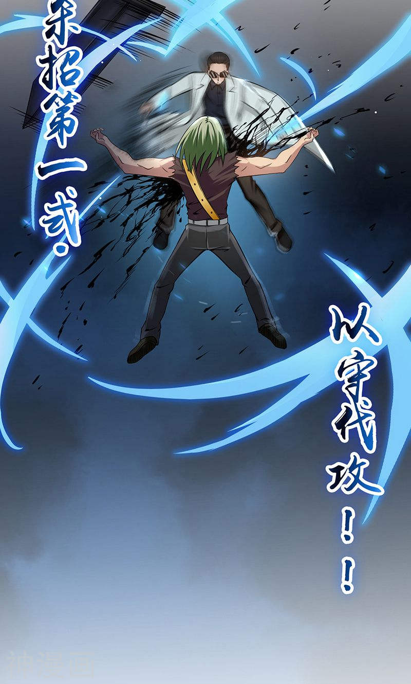 地府我开的第142话 墨氏(45P)