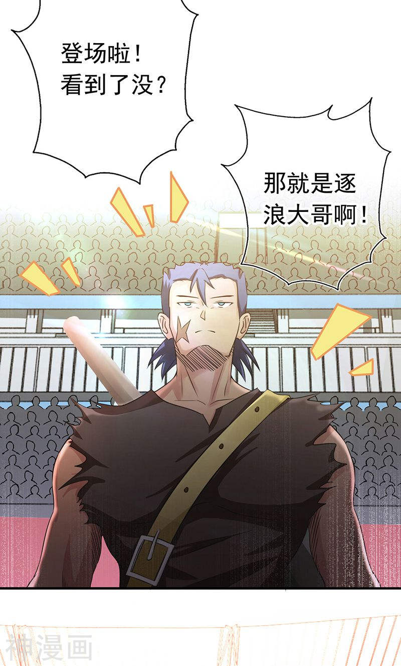 地府我开的第142话 墨氏(45P)