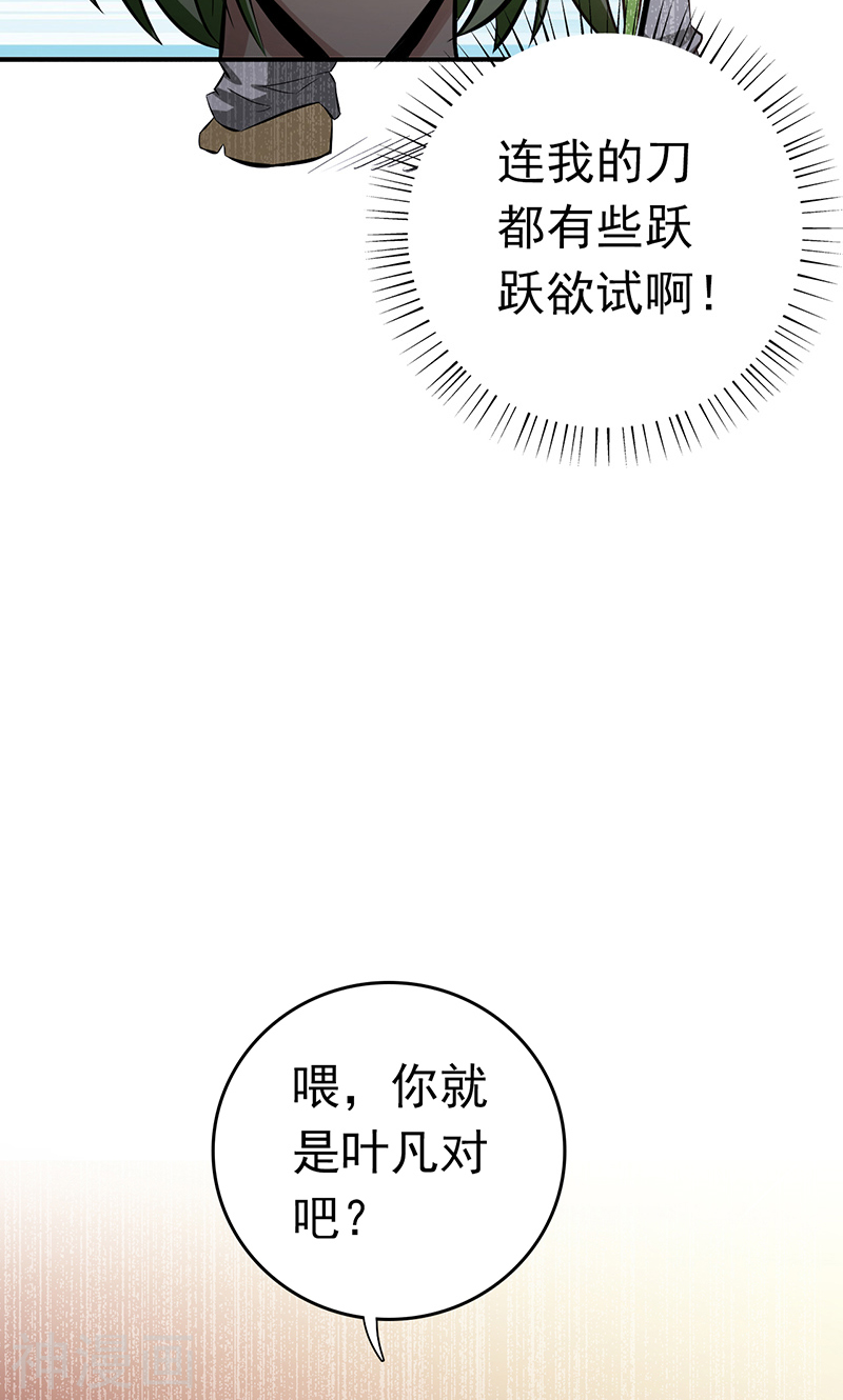 地府我开的第142话 墨氏(45P)