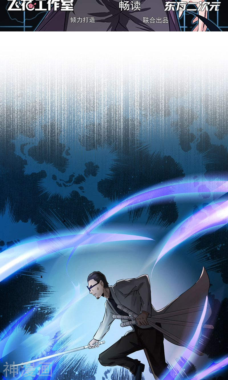 地府我开的第143话 实用主义者的刀！(44P)