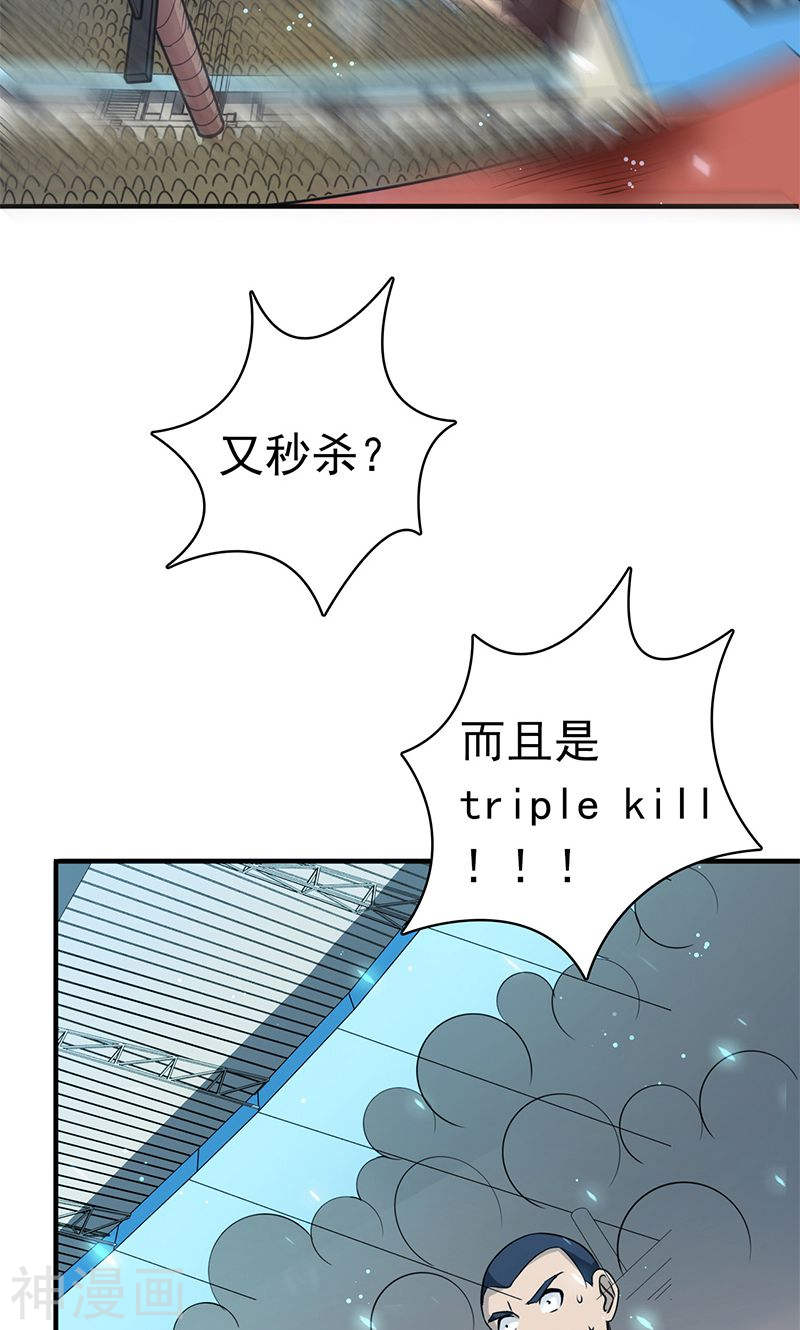 地府我开的第143话 实用主义者的刀！(44P)