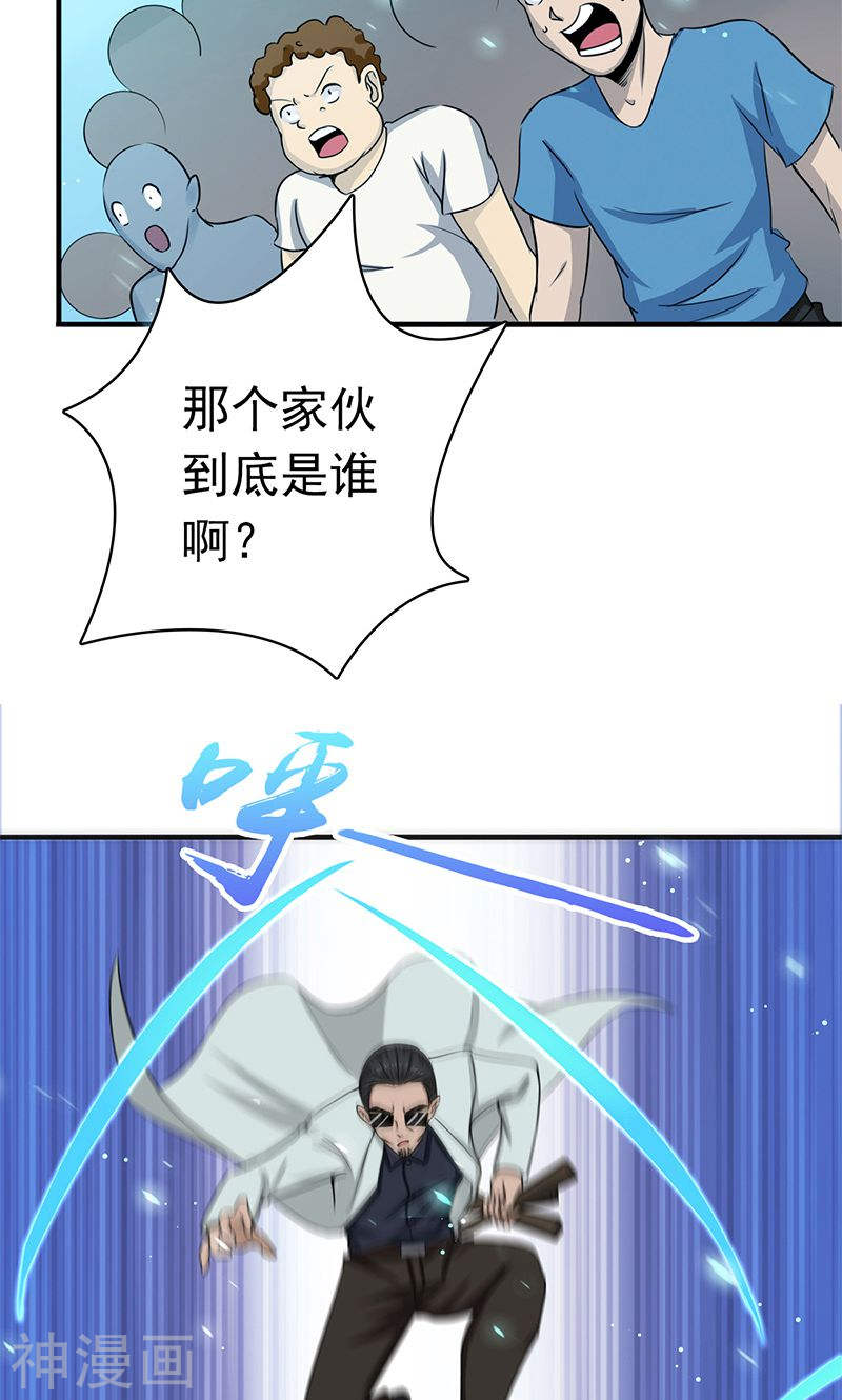 地府我开的第143话 实用主义者的刀！(44P)