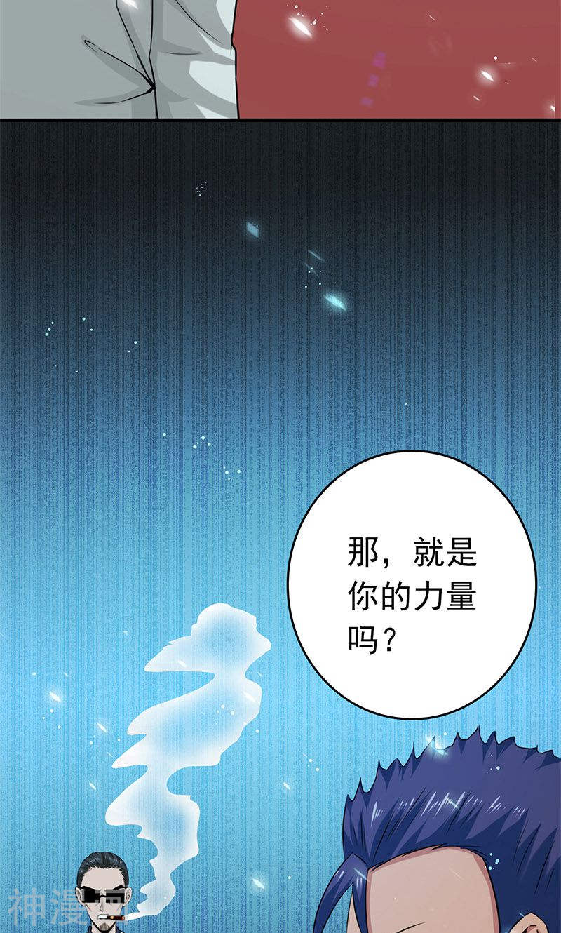 地府我开的第143话 实用主义者的刀！(44P)