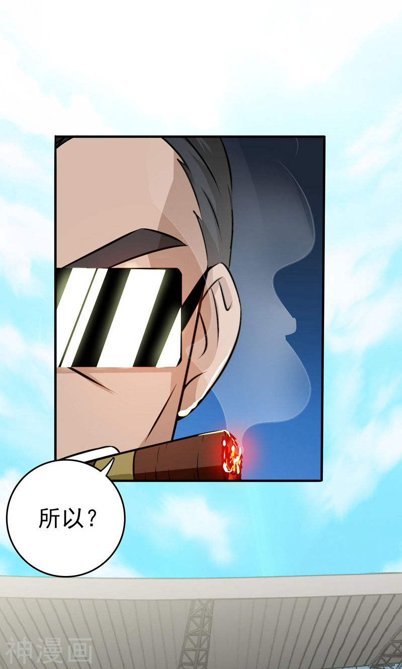 地府我开的第143话 实用主义者的刀！(44P)
