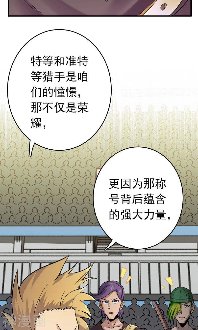 地府我开的第143话 实用主义者的刀！(44P)