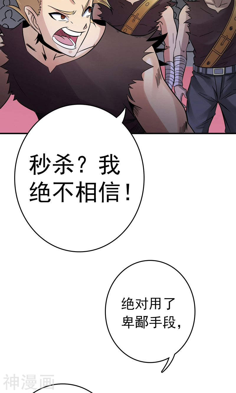 地府我开的第143话 实用主义者的刀！(44P)