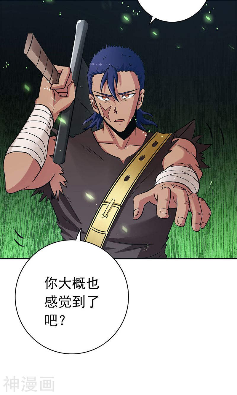 地府我开的第144话 陆战技(43P)