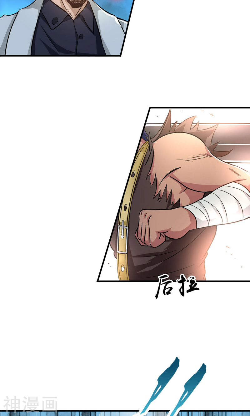 地府我开的第144话 陆战技(43P)