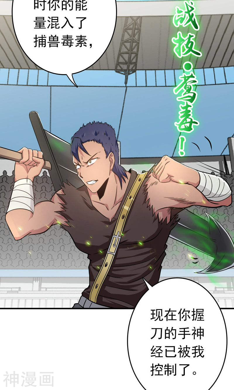 地府我开的第144话 陆战技(43P)