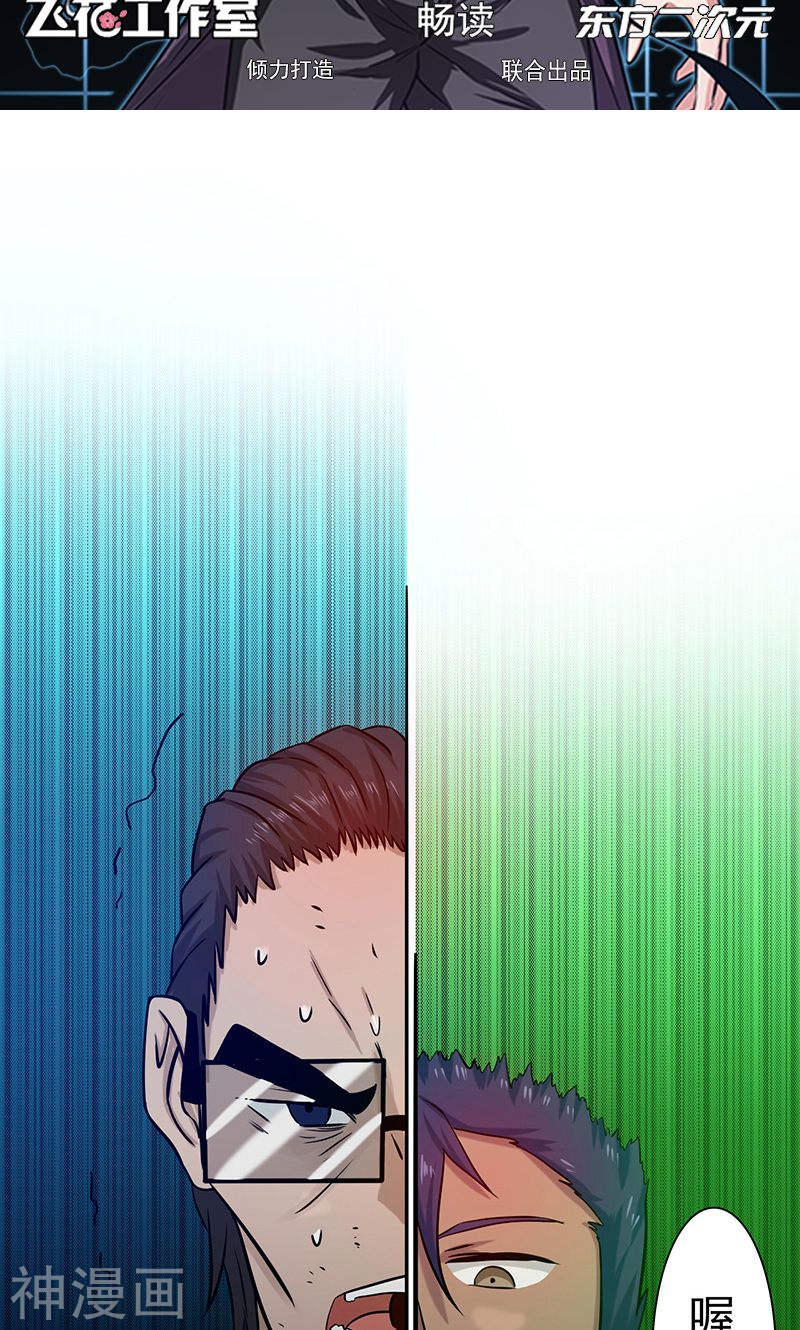 地府我开的第145话 名震天下的力量(43P)