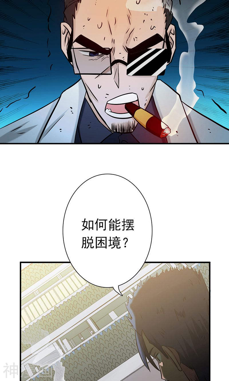 地府我开的第145话 名震天下的力量(43P)