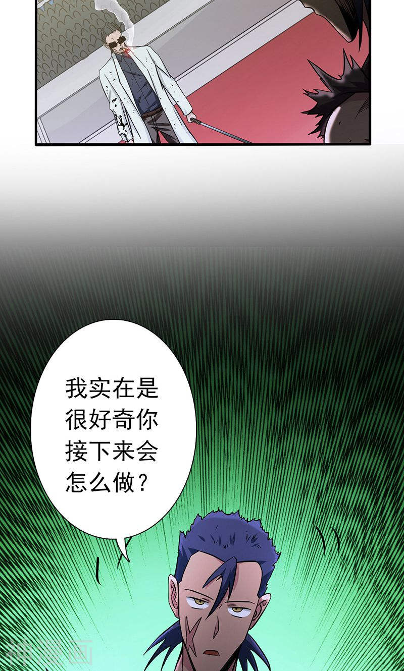 地府我开的第145话 名震天下的力量(43P)