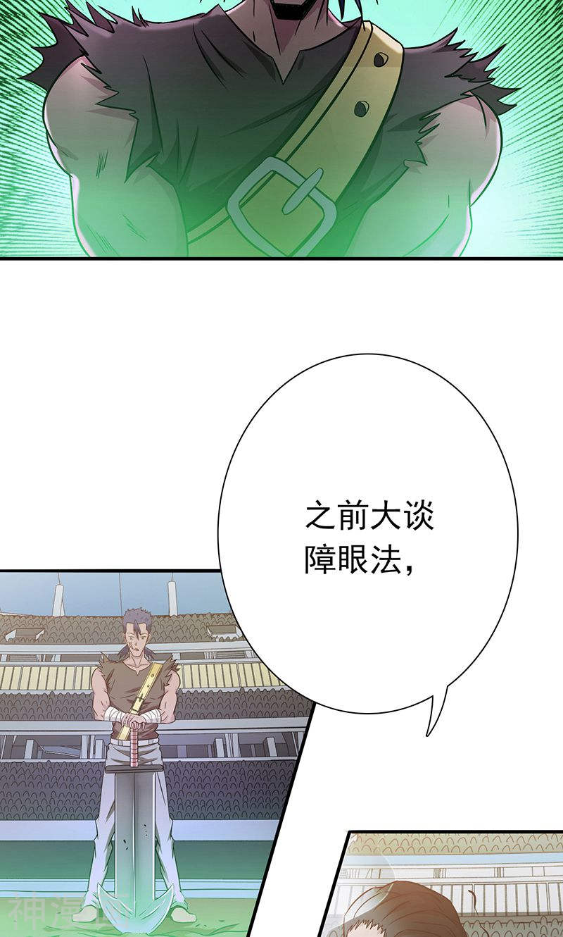 地府我开的第145话 名震天下的力量(43P)