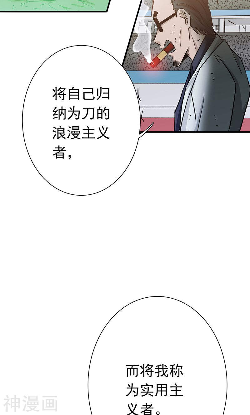 地府我开的第145话 名震天下的力量(43P)