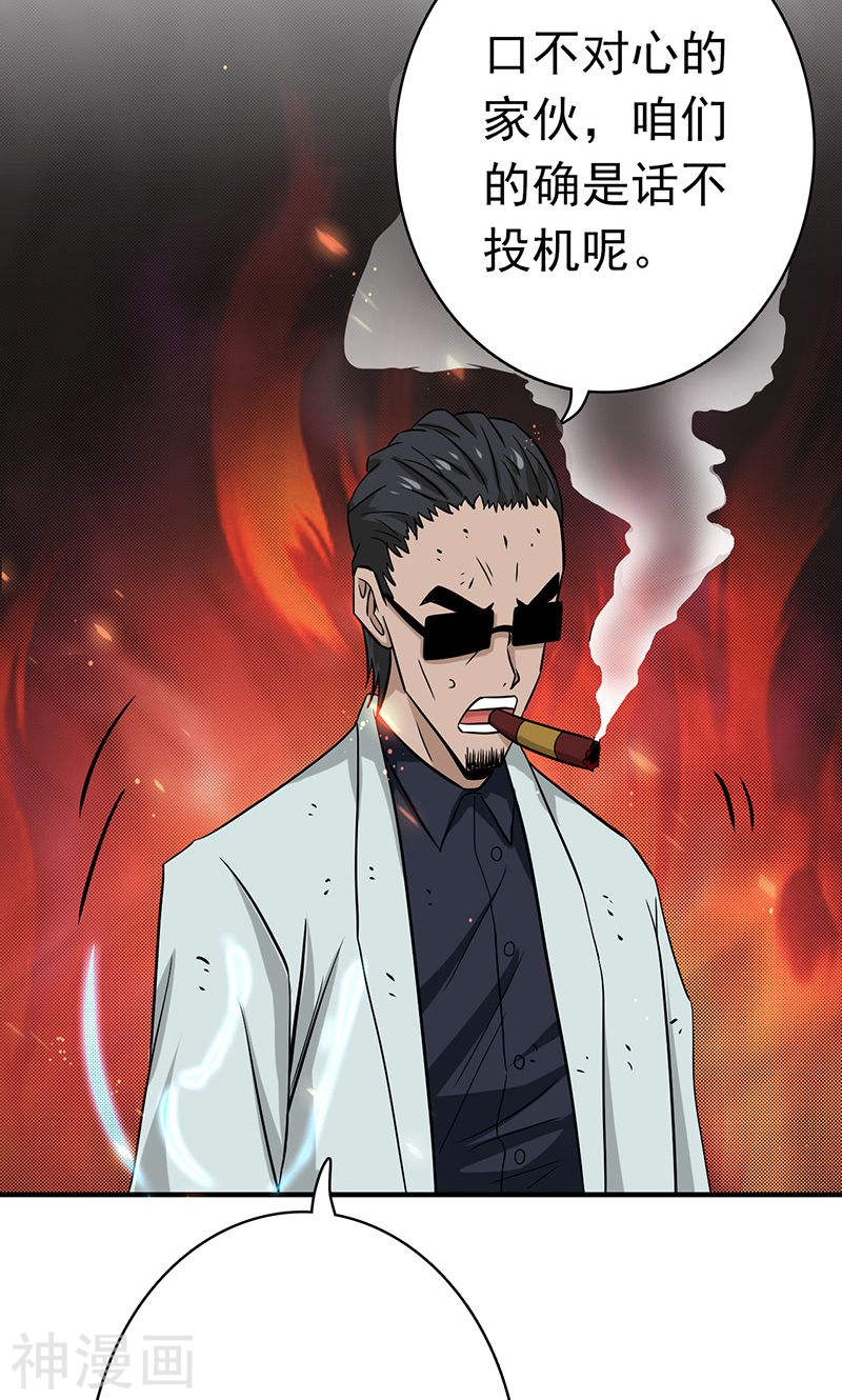 地府我开的第145话 名震天下的力量(43P)