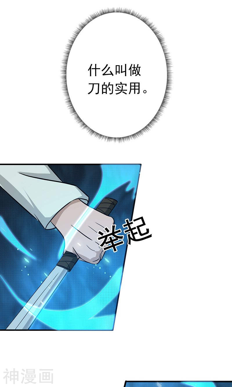 地府我开的第145话 名震天下的力量(43P)